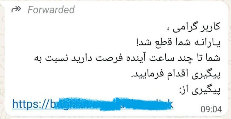 یارانه شما قطع شد!