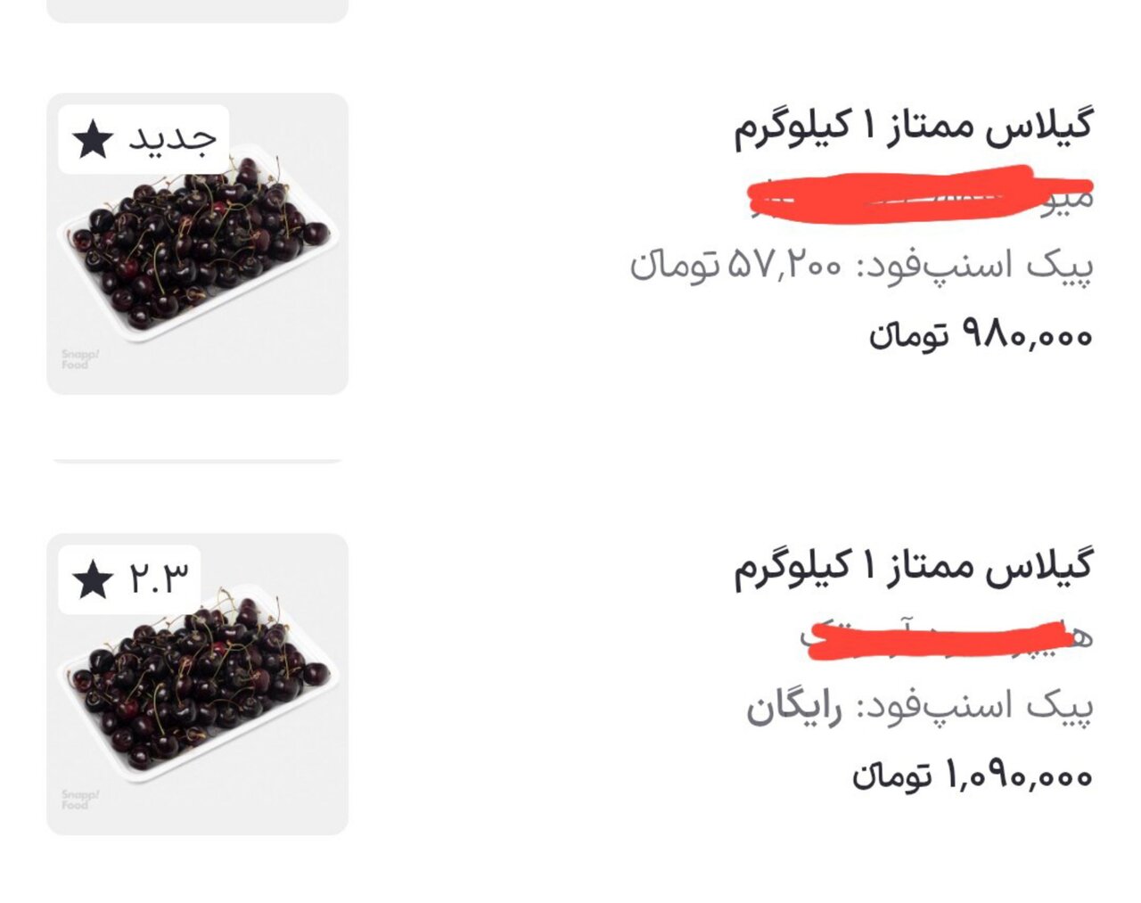 گیلاس هر کیلو یک میلیون تومان شد!