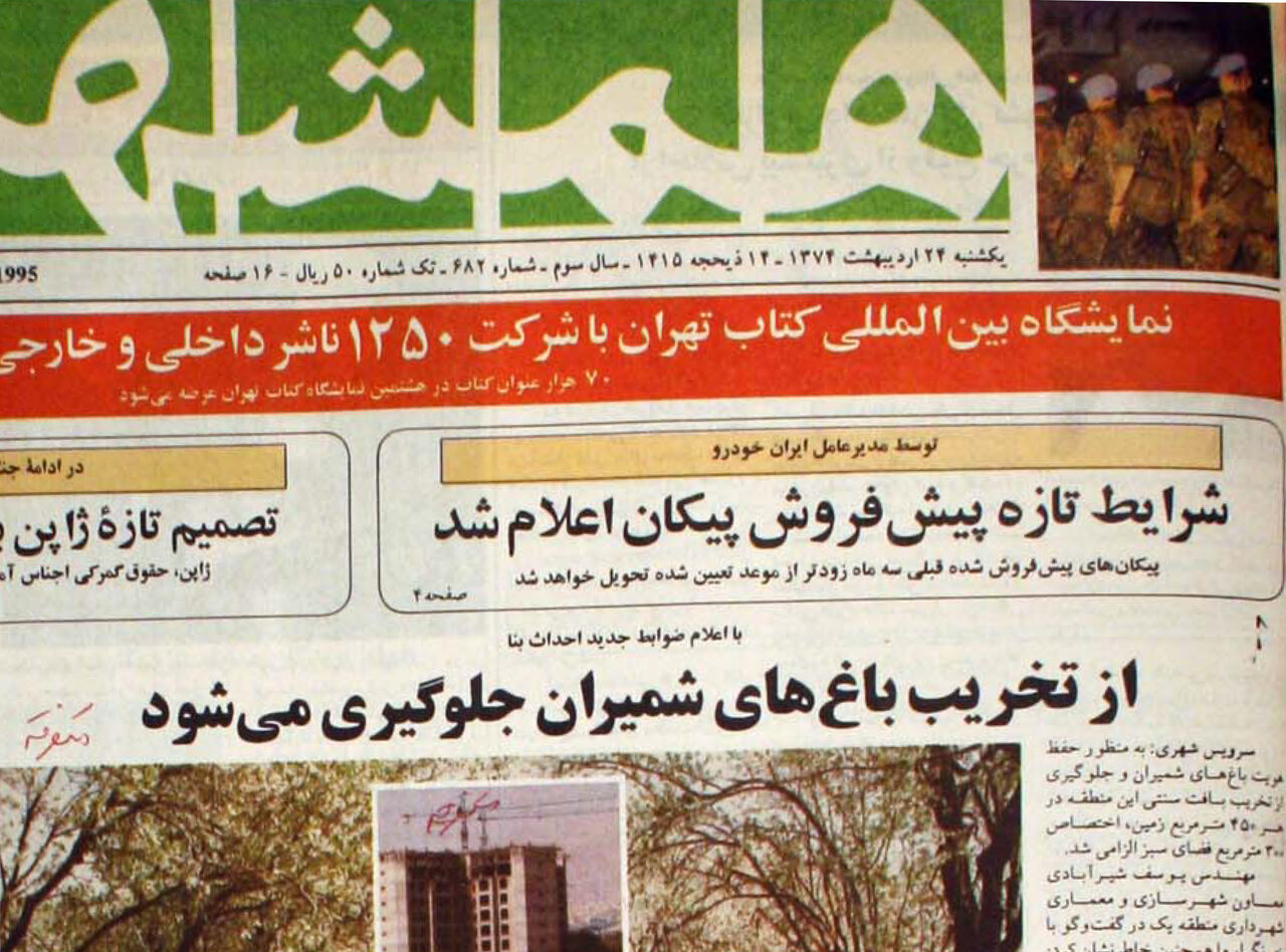 یک سال انتظار و ۲ میلیون تومان برای رسیدن به ماشین محبوب