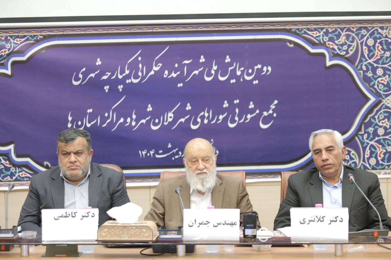 حکمرانی یکپارچه شهری همچنان مظلوم مانده است