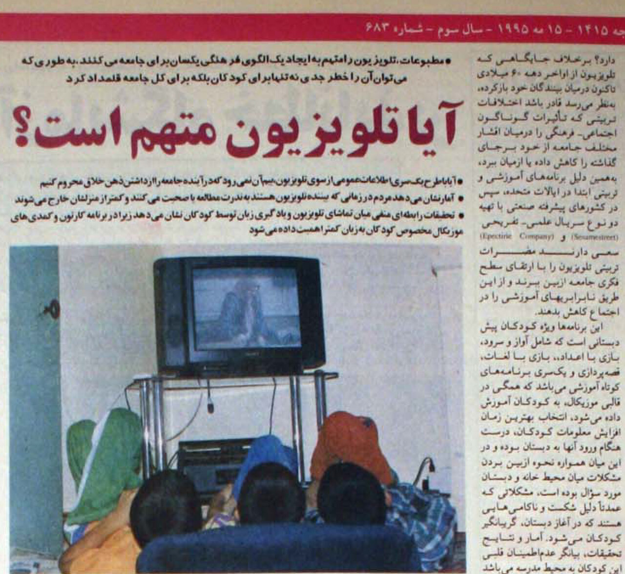 کمبود اطلاعات گذشته و انباشت اطلاعات اکنون!
