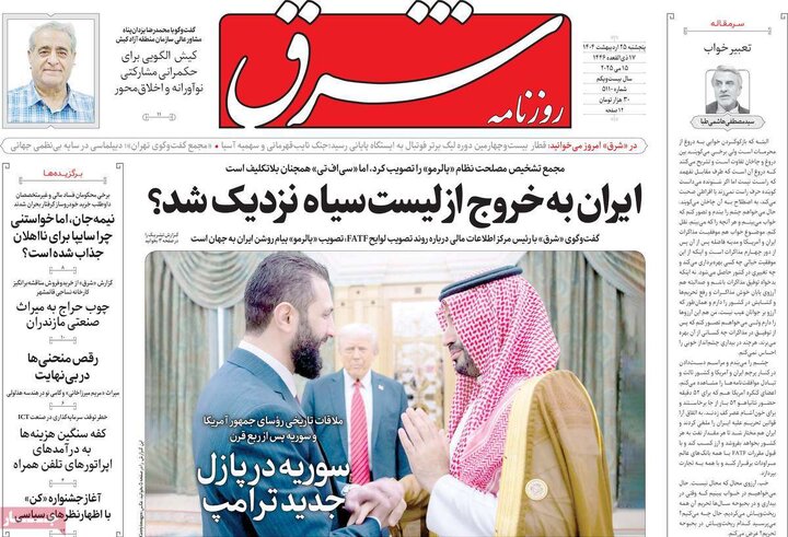روزنامه‌های پنجشنبه ۲۵ اردیبهشت ۱۴۰۴