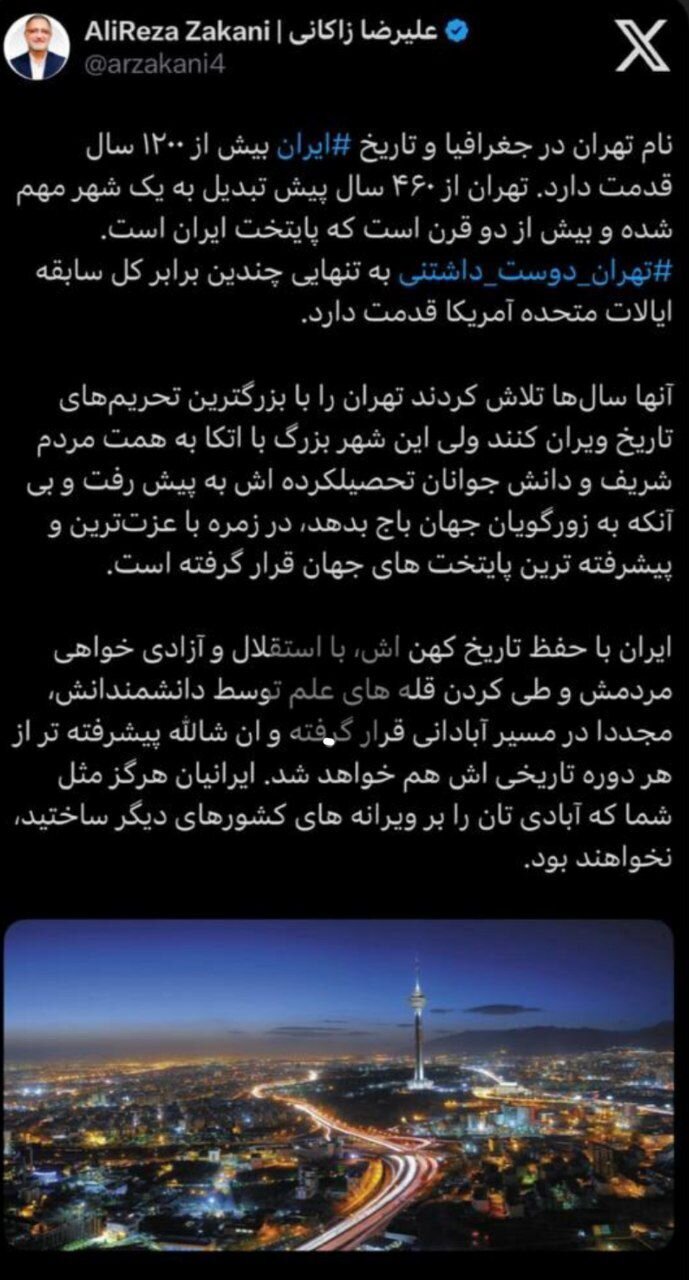 زاکانی پاسخ ترامپ را داد | ‎تهران دوست داشتنی به تنهایی چندین برابر کل سابقه ایالات متحده آمریکا قدمت دارد