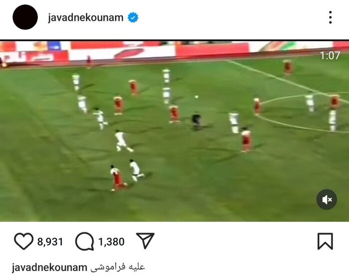 پست اینستاگرامی نکونام علیه پرسپولیس | آقای مشکی پوش هنوز فراموش نکرده است