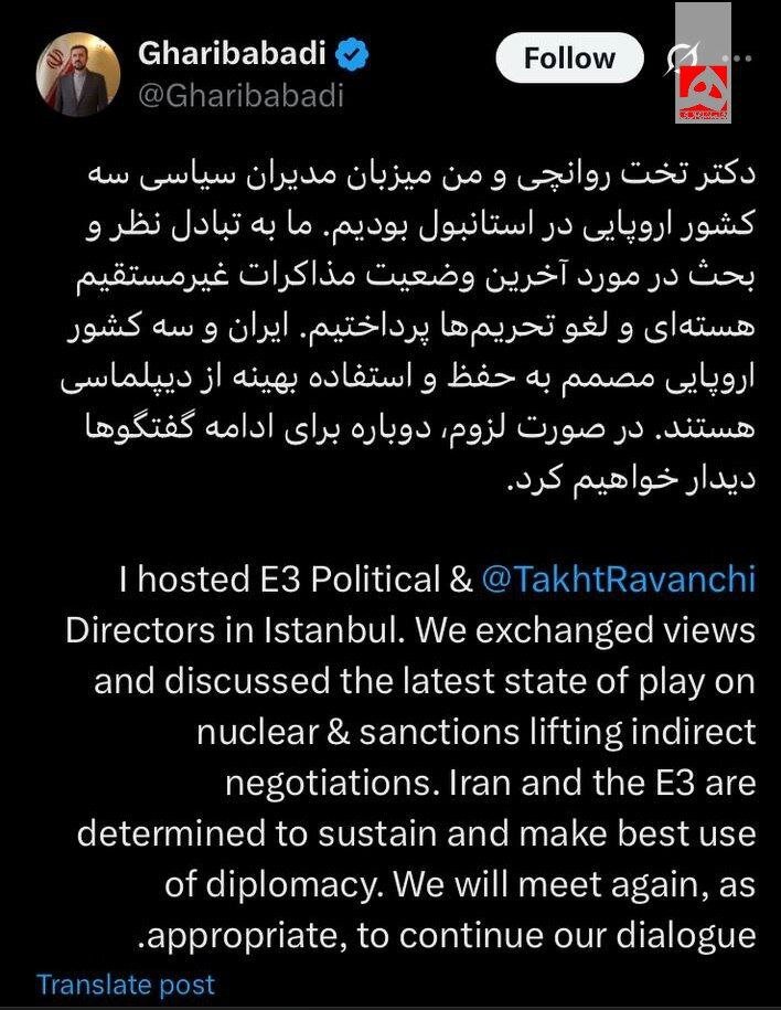 دیدار دیپلماتهای ارشد ایران با مقامات اروپایی در استانبول