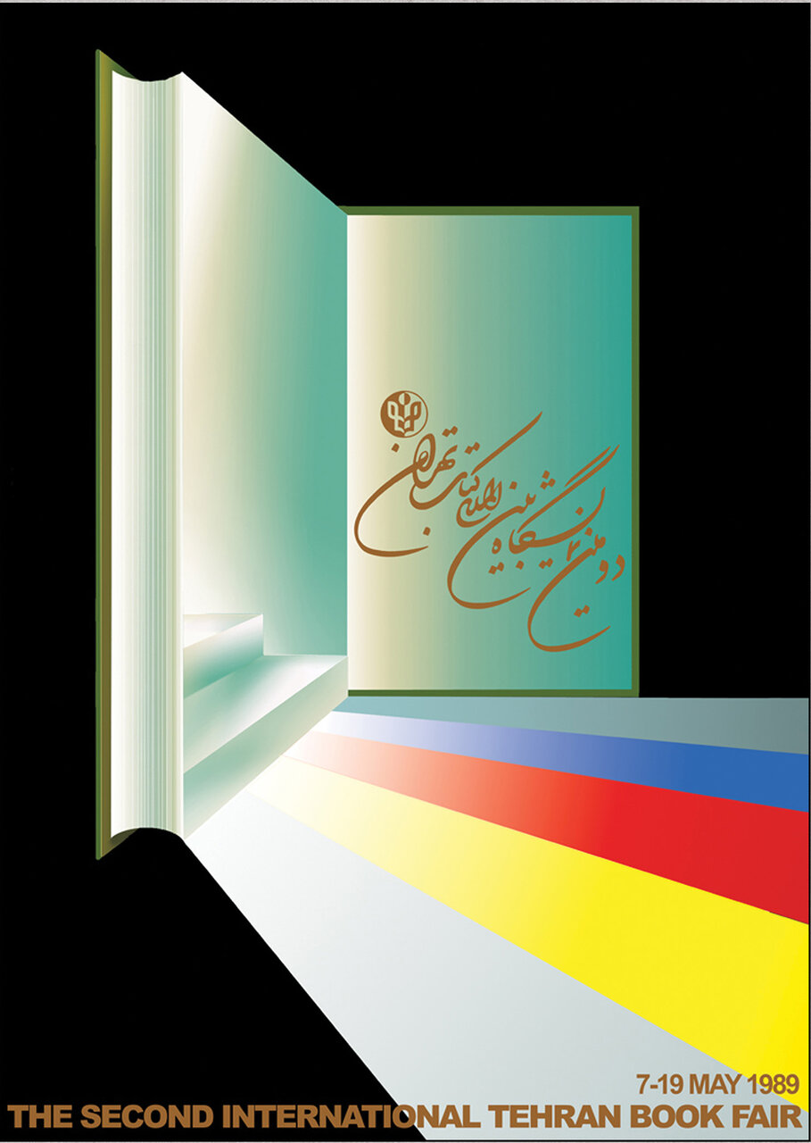 خاطرهبازی با نمایشگاه کتاب | وقتی رزمنده ها دنبال کتاب می گشتند