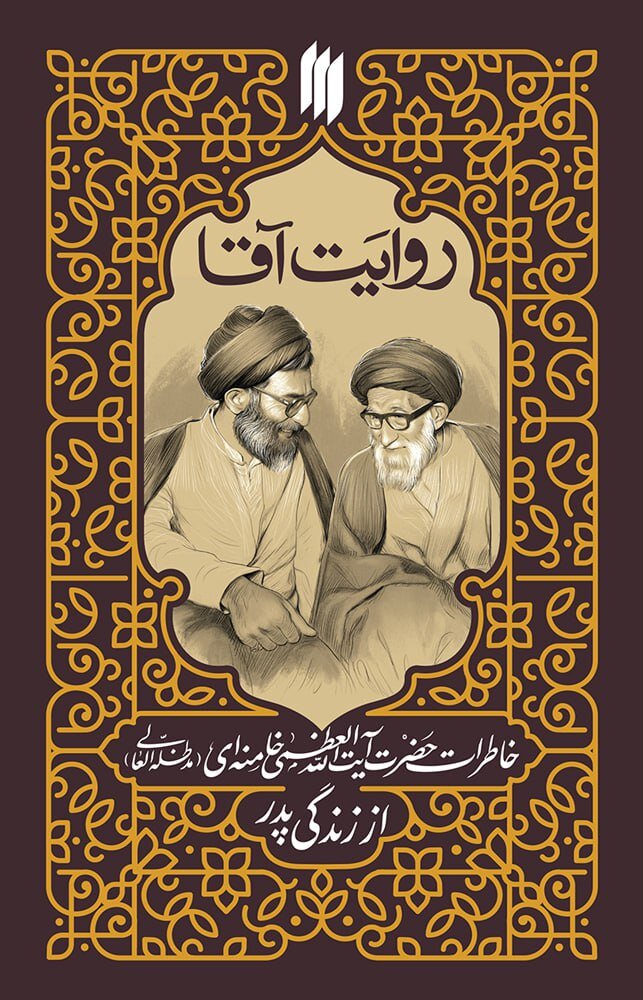 برای اولین بار؛ قدیمیترین عکس از حضرت آیتالله خامنهای در یکونیمسالگی ایشان منتشر شد