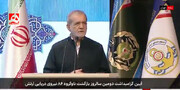  پزشکیان: نمی‌دانیم کدام حرف ترامپ را باور کنیم | ویدئو