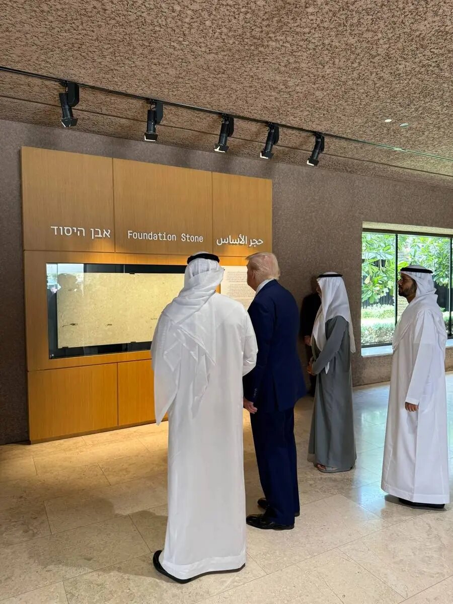 ترامپ در خانه خانواده ابراهیمی | تصاویر