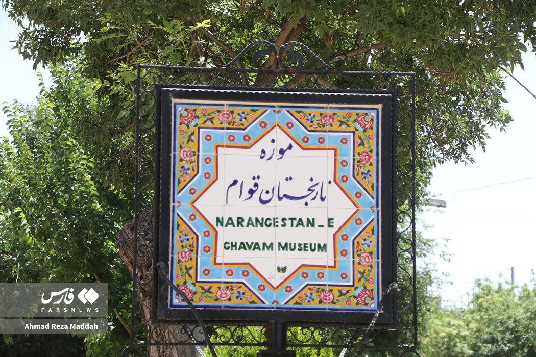 باغ نارنجستان قوام شیراز کجاست؟ + عکس های نارنجستان قوام شیراز