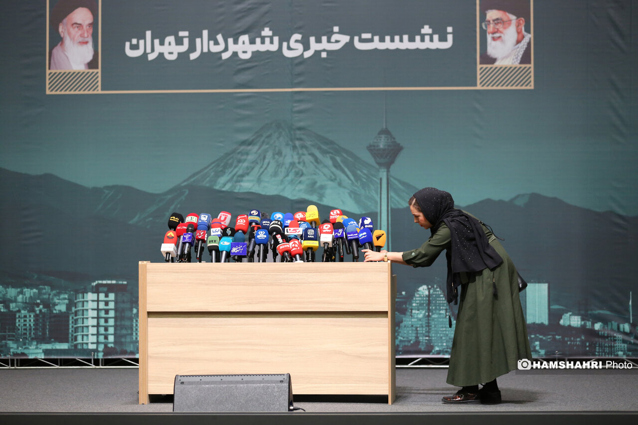 نشست خبری شهردار تهران