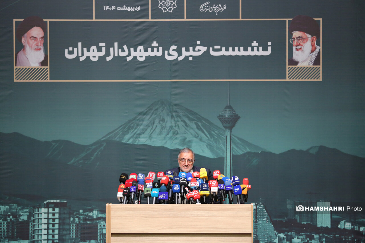 نشست خبری شهردار تهران