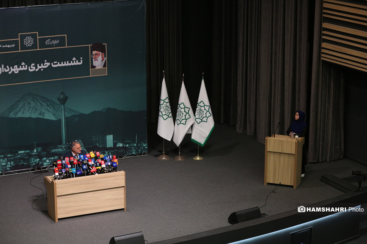 نشست خبری شهردار تهران