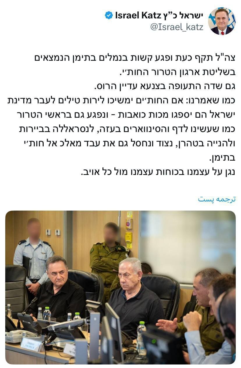 اعتراف رسمی اسرائیل درباره ترور اسماعیل هنیه در تهران+ عکس | عبدالملک الحوثی هم تهدید به حذف شد