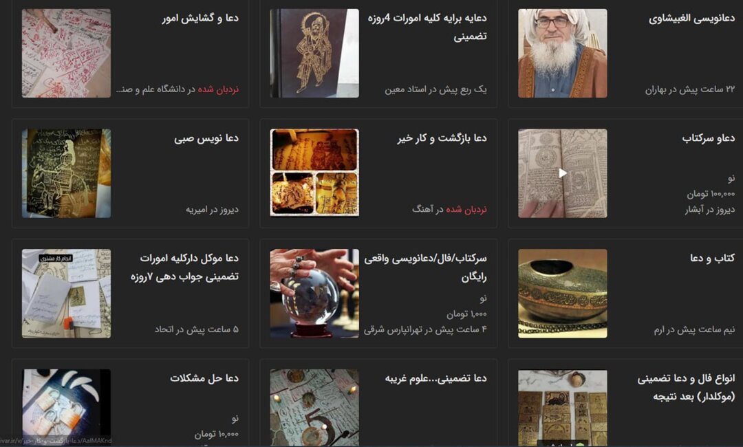 در آمد هنگفت رمال‌های اینترنتی؛ آنها از مدیران ارشد پتروشیمی بیشتر پول در می آورند!