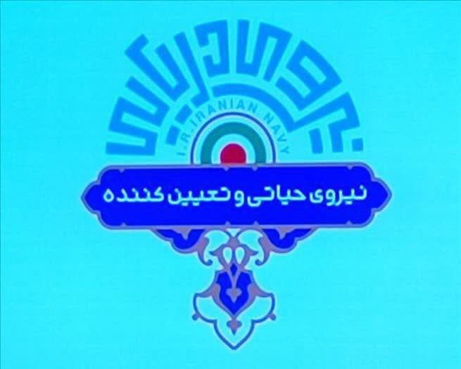 نشان جدید نیروی دریایی ارتش رونمایی شد + عکس