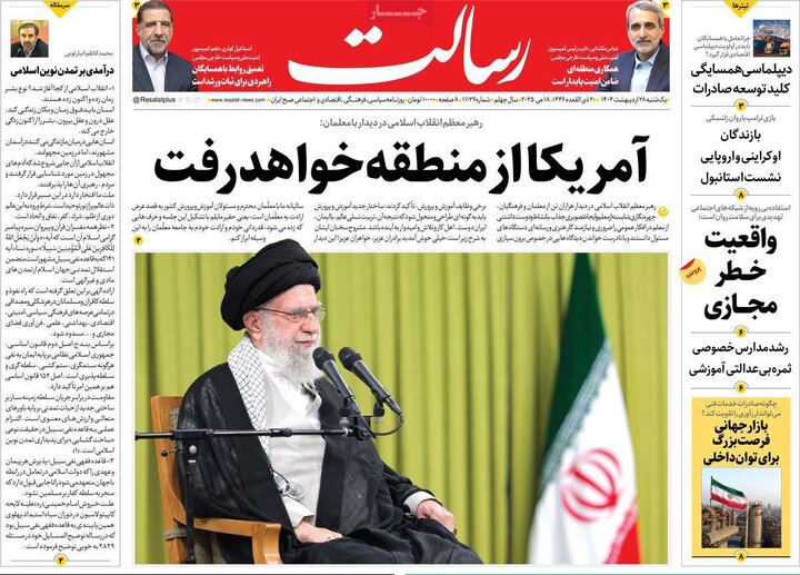 روزنامه‌های یکشنبه ۲۸ اردیبهشت ۱۴۰۴