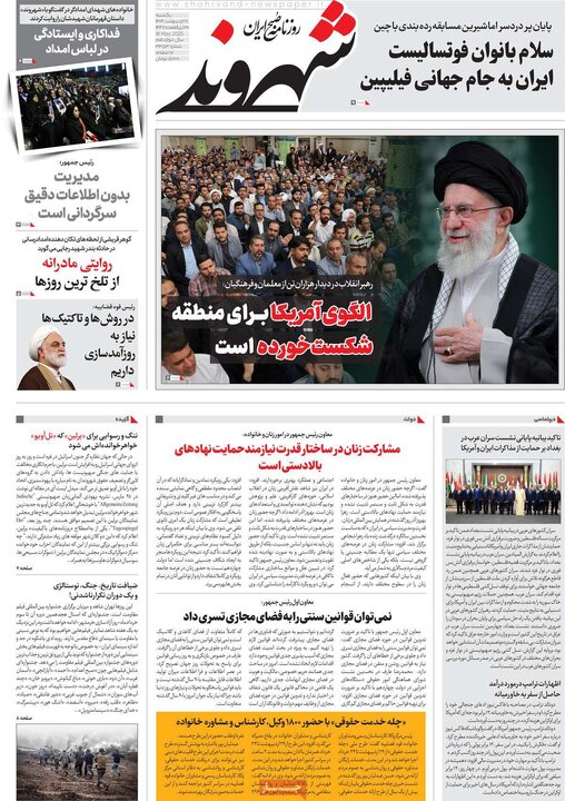 روزنامه‌های یکشنبه ۲۸ اردیبهشت ۱۴۰۴