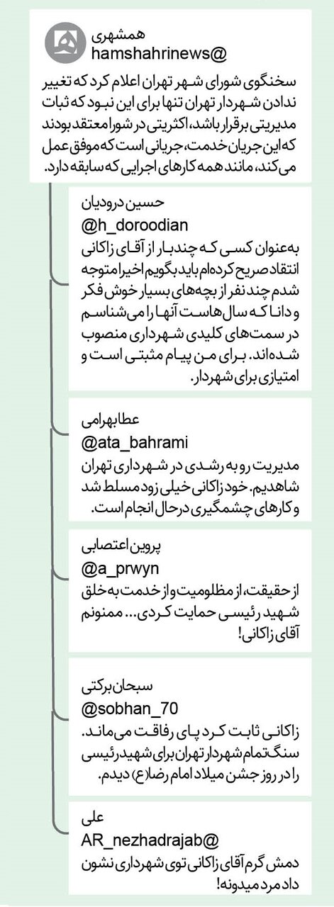 واکنش شهروندان به تأیید کارنامه شهردار از سوی شورای شهر