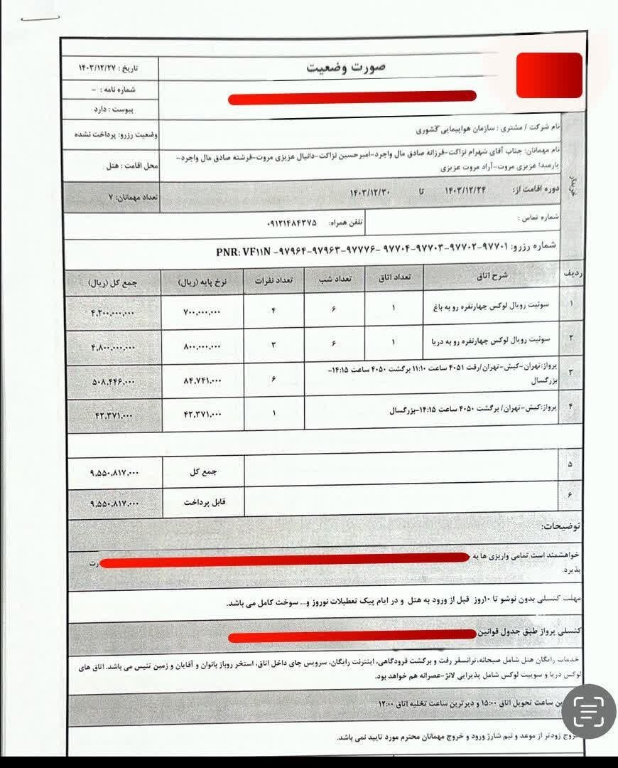  افشای سند جدید از سفر جنجالی وزیر راه | سازمان دولتی پرداخت‌کننده هزینه ۹۵۰ میلیون تومانی هتل!