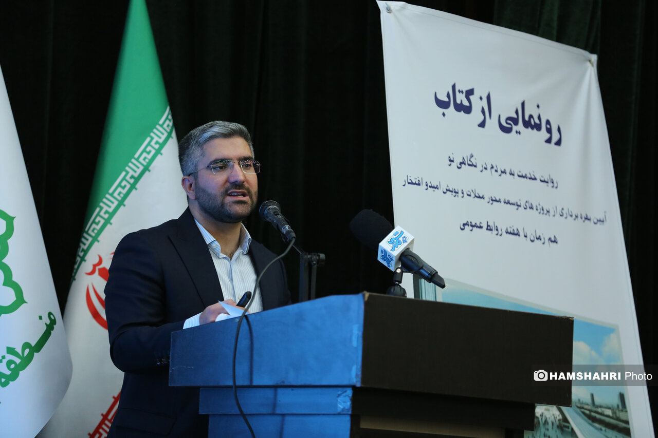 توسعه محله ای منطقه ۹ تهران کلید خورد