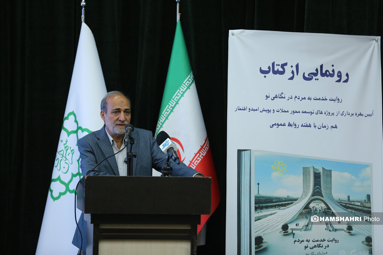 توسعه محله ای منطقه ۹ تهران کلید خورد