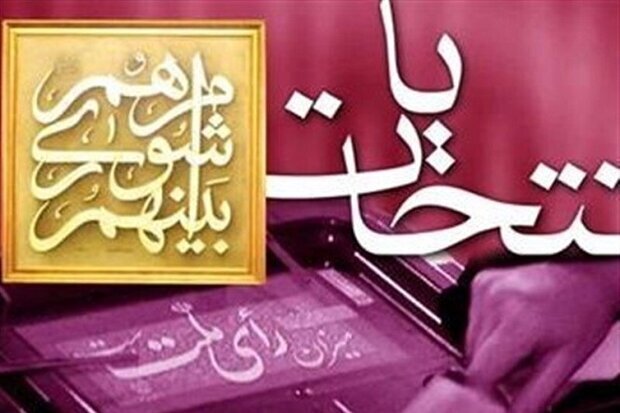 شورای یک شهر به خاطر دعواها منحل شد!