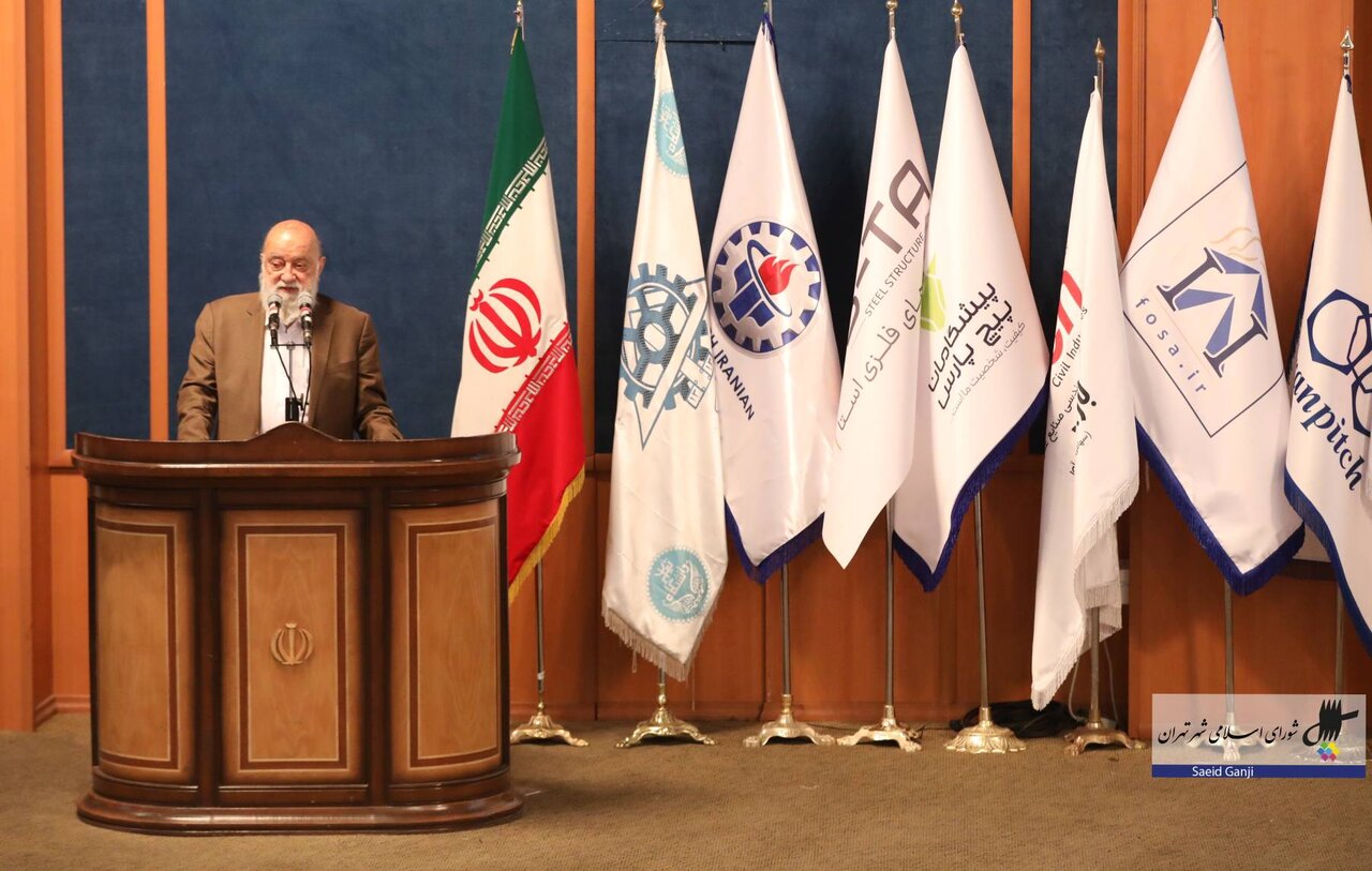 چمران