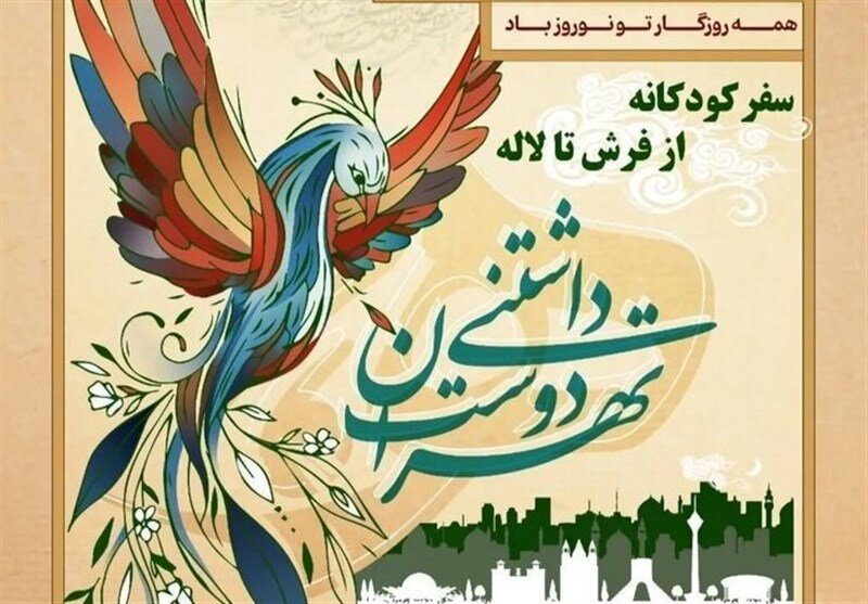 گردشگری سالمندان در اتاق فکر پایتخت | مسیر دوم گردشگری کودک تابستان راه اندازی می شود