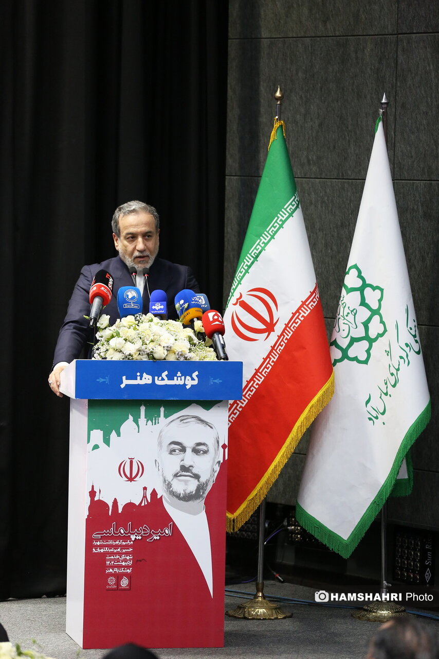 گرامیداشت  شهید  امیر عبداللهیان