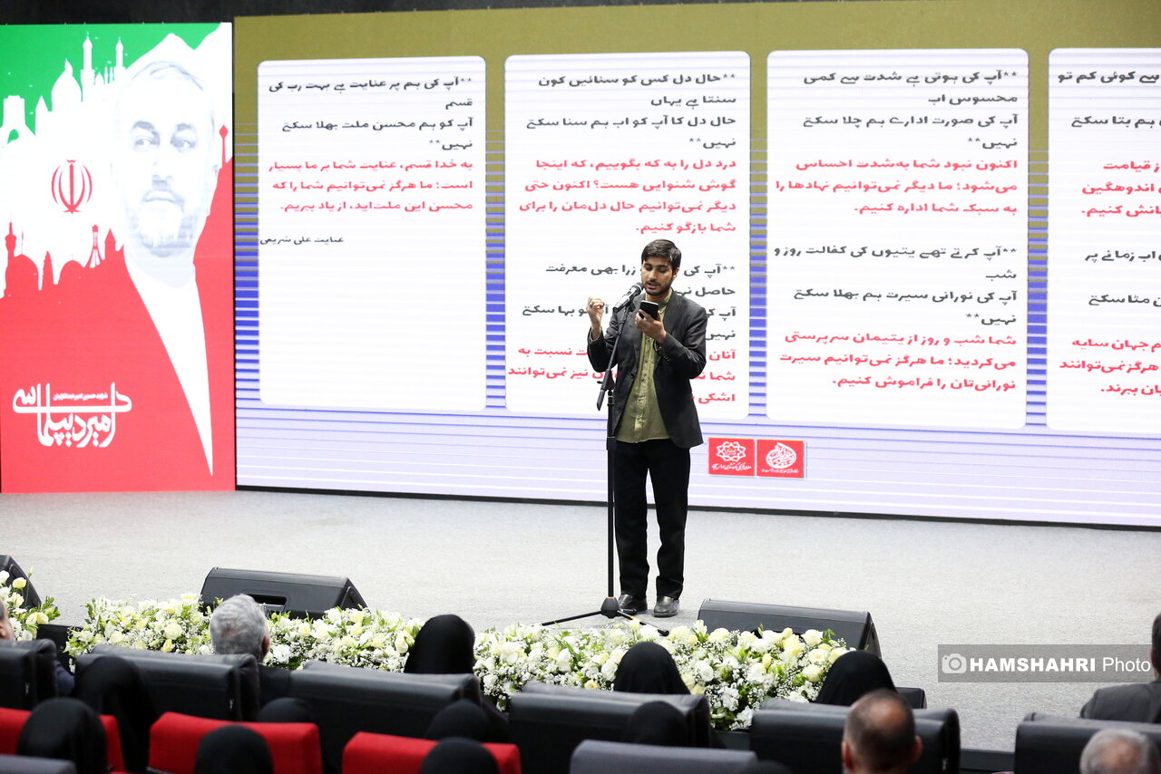 گرامیداشت  شهید  امیر عبداللهیان