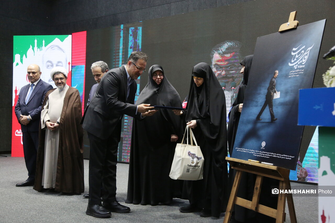 گرامیداشت  شهید  امیر عبداللهیان