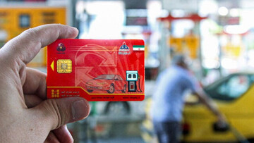 این کارت سوخت ها باطل نمی شود؛ به شایعات توجه نکنید