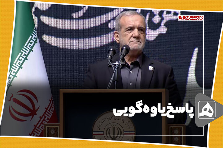 پاسخ‌یاوه‌گویی