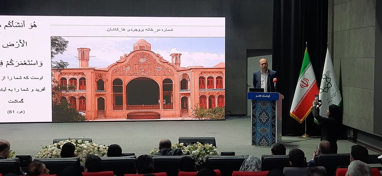 اجلاس شهرسازی