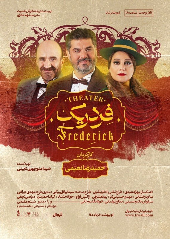 نمایش های الیکا عبدالرزاقی و همایون غنیزاده، پرفروش ترین های هفته آخر اردیبهشت