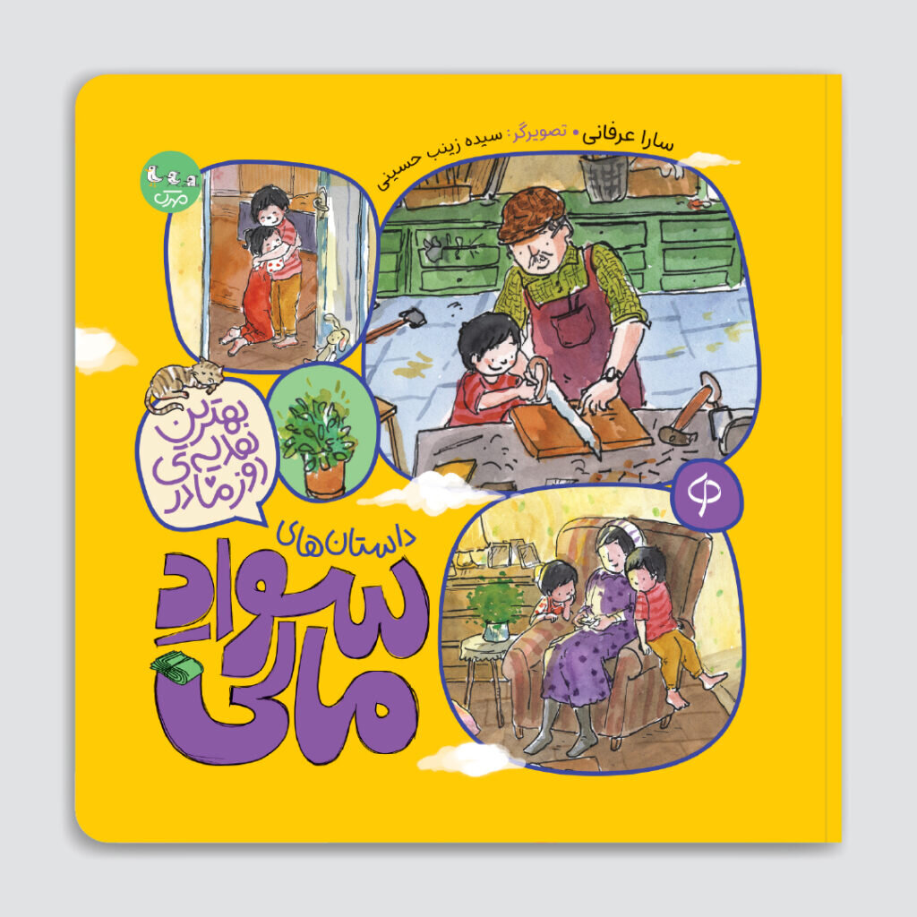 جای آموزش سوادمالی به کودکان در کتابها خالی است