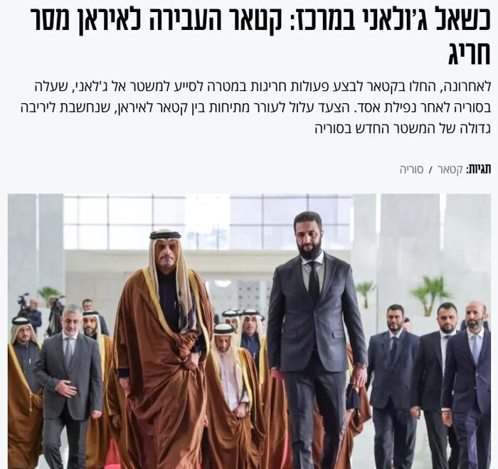 تلاش عجیب اسرائیل برای ایجاد اختلاف بین ایران و قطر