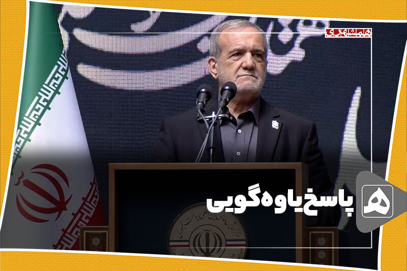 پاسخ‌یاوه‌گویی