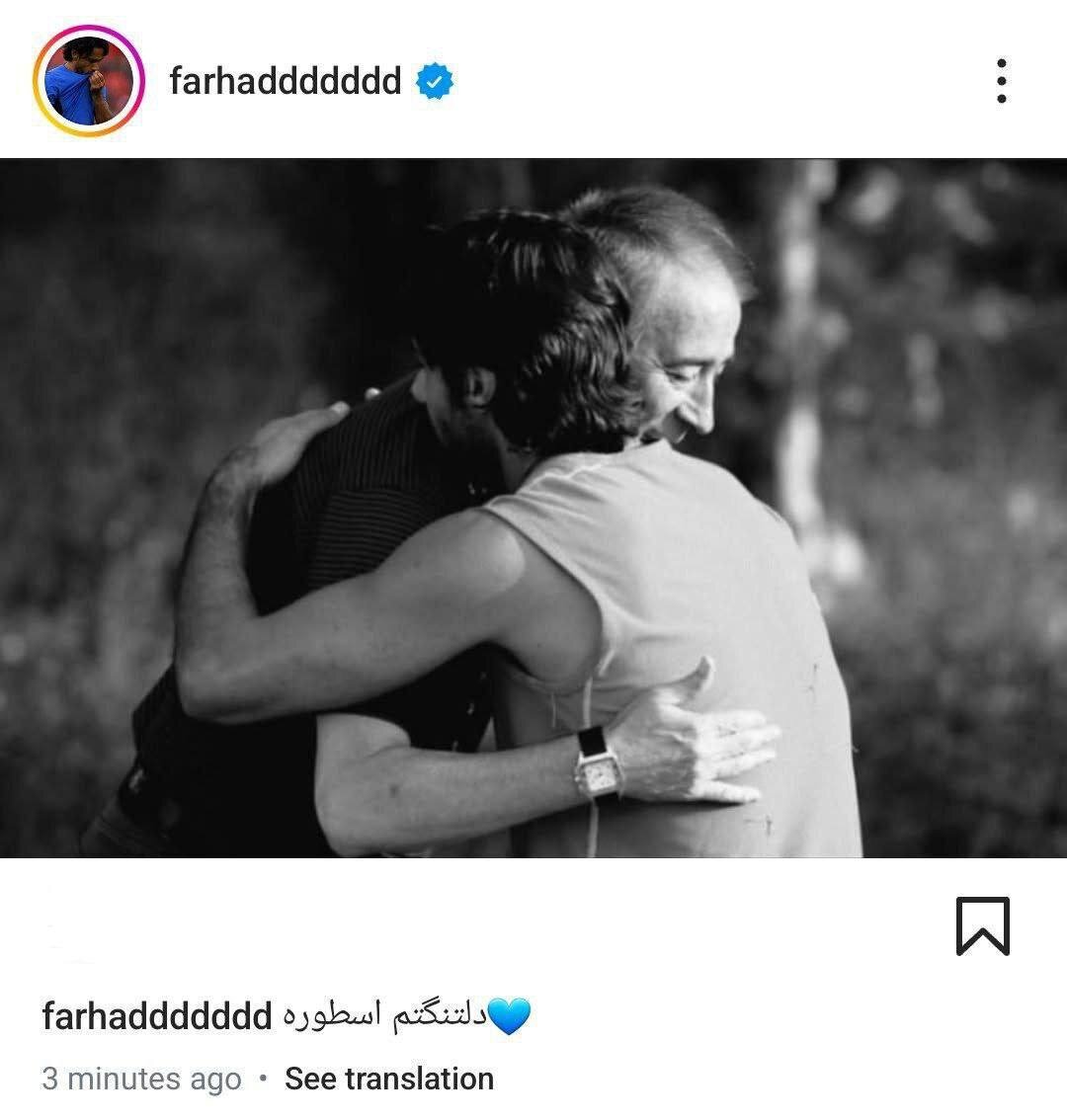 عکس احساسی و معنی داری که فرهاد مجیدی با قلب آبی منتشر کرد