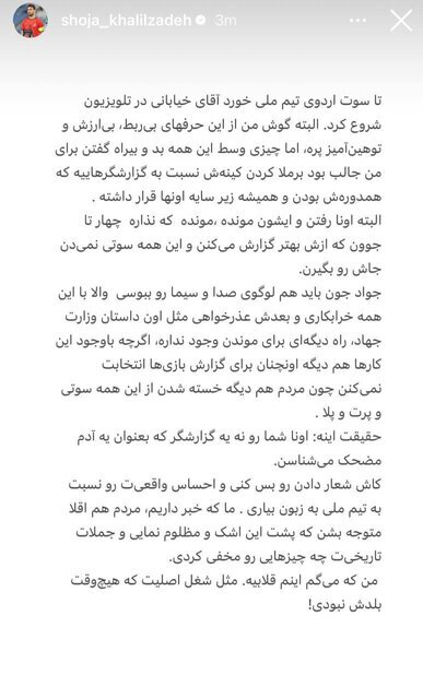 آقای خیابانی با این همه خرابکاری باید لوگوی تلویزیون را هم ببوسی | آنها شما را به عنوان یک آدم مضحک می شناسند