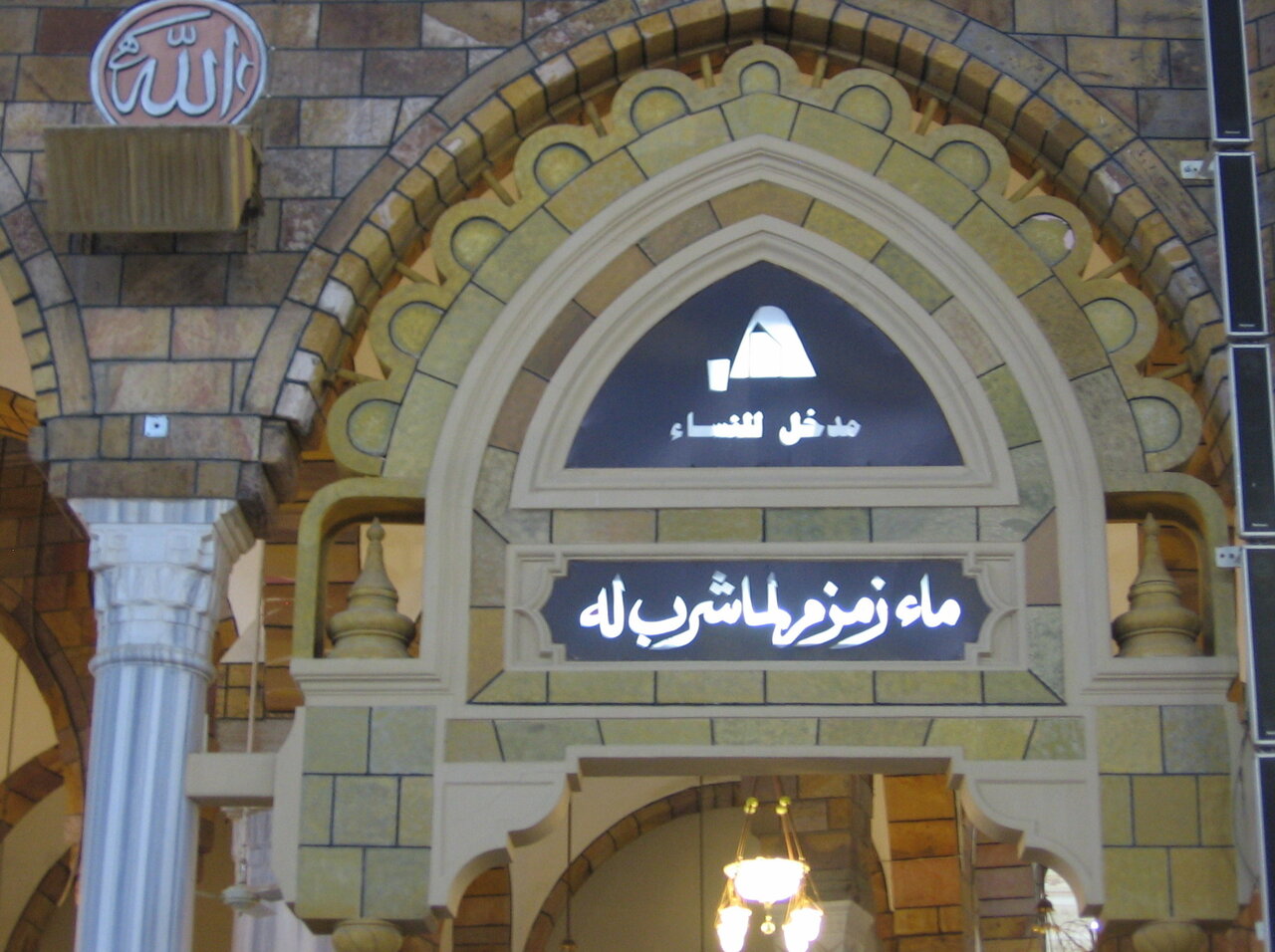 برای نخستین بار؛ انتقال آب زمزم از عربستان به ایران