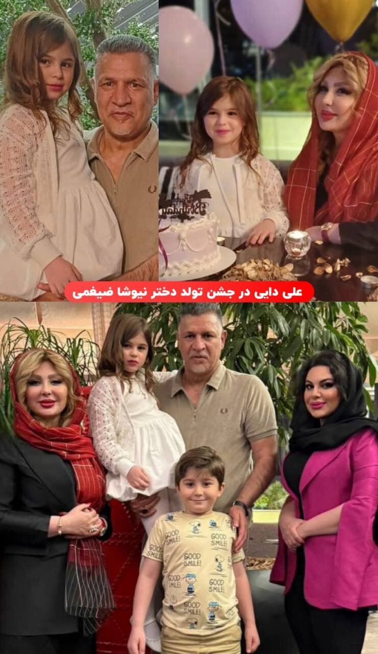 حضور علی دایی در جشن تولد دختر بازیگر معروف