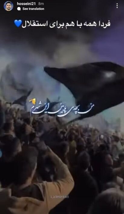 درخواست ویژه کاپیتان استقلال