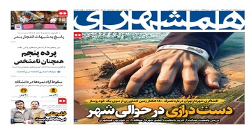 جزئیات پرده پنجم مذاکرات | پاسخ به شبهات انفجار بندر  | چطور از اداره برق غرامت بگیریم | دست درازی در حوالی شهر | ناامیدترین عالیشاه؟