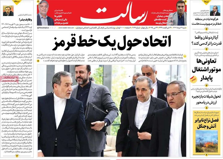 روزنامه‌های شنبه ۳ خرداد ۱۴۰۴