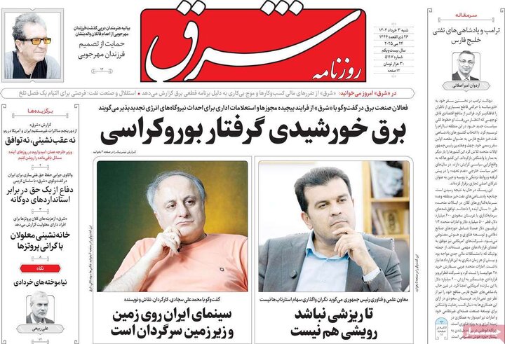 روزنامه‌های شنبه ۳ خرداد ۱۴۰۴