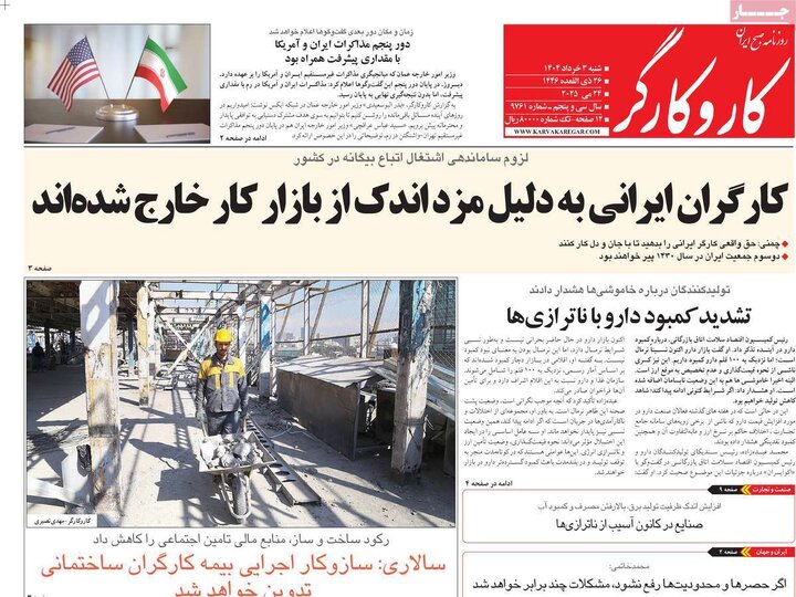 روزنامه‌های شنبه ۳ خرداد ۱۴۰۴