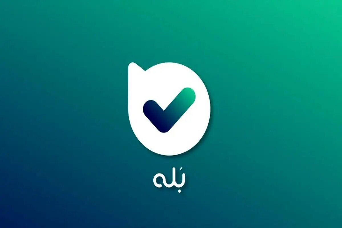 کلاهبرداری جدید در «بله» | این پیام را نادیده بگیرید! - همشهری آنلاین