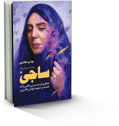 ۳ روایت از یک حماسه | نویسندههایی که از آزادی خرمشهر حرف زدند